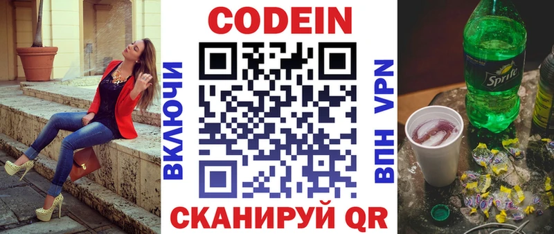 закладка Вичуга ОМГ ОМГ как войти Кодеиновый сироп Lean напиток Lean (лин)