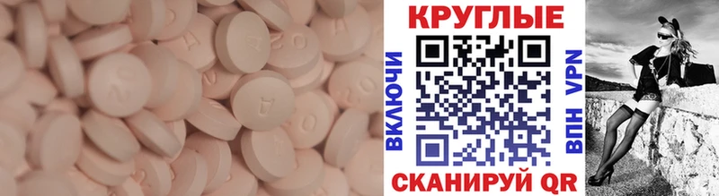ЭКСТАЗИ 280мг Вичуга