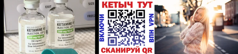 КЕТАМИН VHQ  купить наркотик  Вичуга 