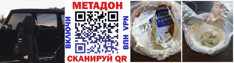 МЕТАДОН мёд  Вичуга 
