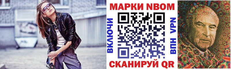 Марки 25I-NBOMe 1500мкг  купить наркотик  Вичуга 